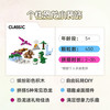乐高 创意恐龙LEGC11041 商品缩略图2