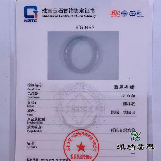 派瑞翡翠 翡翠手镯 糯种 飘花 商品图4