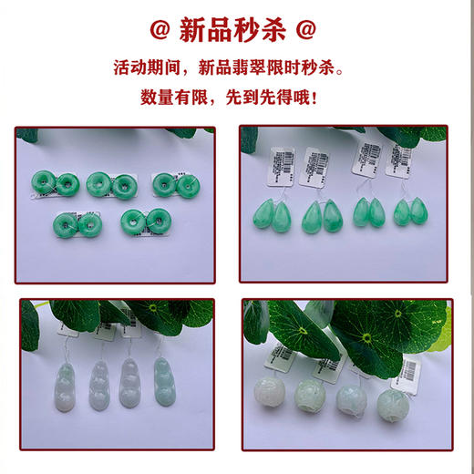 翡翠平安扣-苏宁百货15周年庆 商品图1
