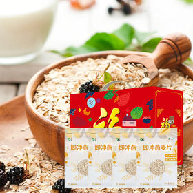 中粮山萃即冲燕麦礼盒2724g