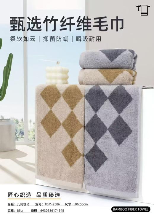 TY竹纤维几何悦动抗菌童巾2586 商品图0