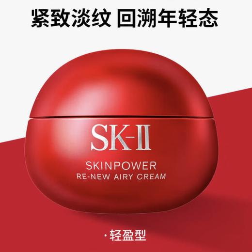 skii全新大红瓶面霜抗皱紧致保湿轻盈版/滋润版80g补水保湿 商品图3