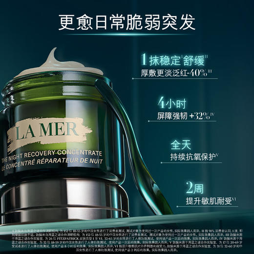 海蓝之谜 浓缩修护精华膏 紧致舒缓 商品图3