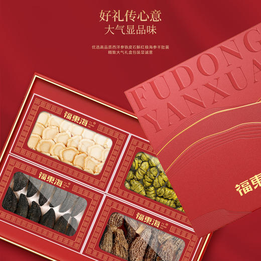 【福东海】 万事胜意四宝A 商品图1