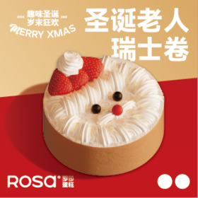 圣诞老人瑞士卷