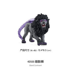 思乐 暗影狮SCHC42555