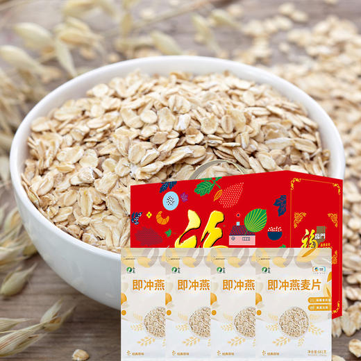 中粮山萃即冲燕麦礼盒2724g 商品图2