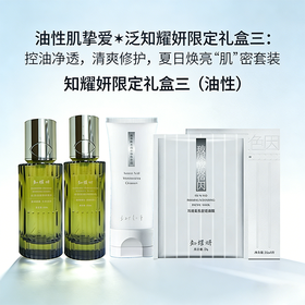 知耀妍 限定礼盒三(油性)(tp)