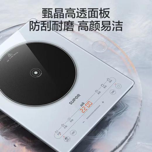 【苏泊尔】电磁炉_甄晶面板 双层线圈 22档调节_C22-IA922【天津】 商品图0