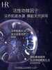 HR赫莲娜 尊容珍养美容液 黑珍珠滋润保湿 商品缩略图1