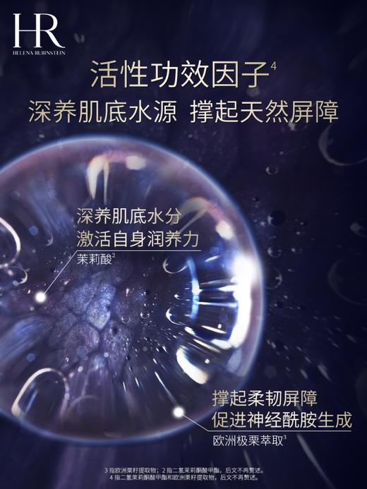 HR赫莲娜 尊容珍养美容液 黑珍珠滋润保湿 商品图1