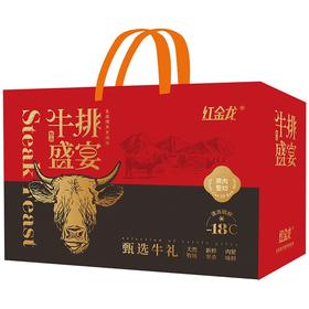 26年红金龙臻选整切牛排礼盒538型