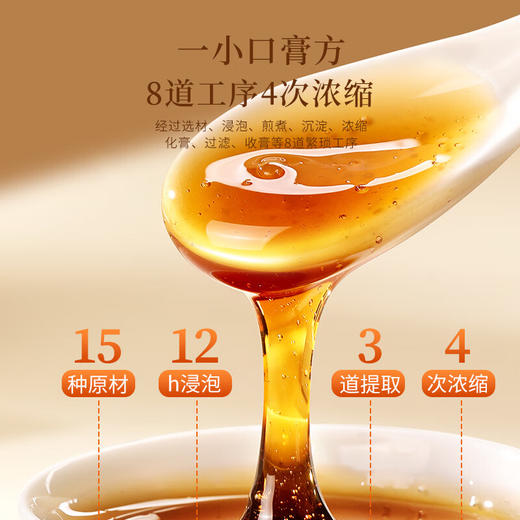 【福东海】 乌鸡白凤膏150克 商品图4