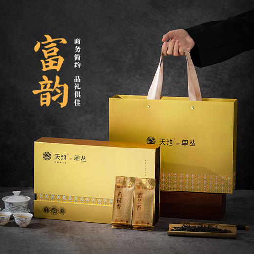 天池·青山·富韵礼盒（蜜兰香&黄枝香） 商品图0