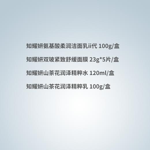 知耀妍 限定礼盒三(油性)(tp) 商品图1