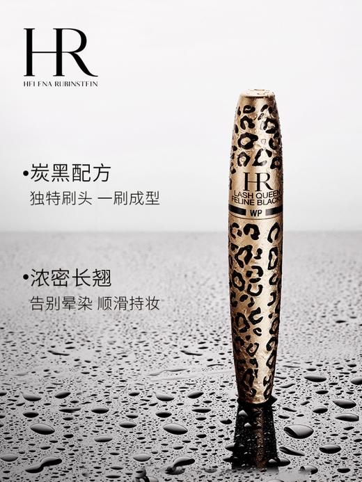 HR赫莲娜 猎豹睫毛膏 防水纤长卷翘浓密不晕染 商品图1