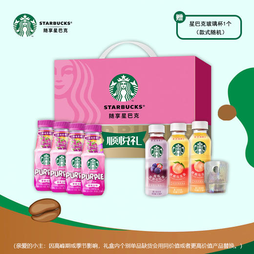 星巴克顺悦礼盒 商品图1