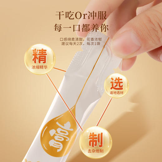 【福东海】 乌鸡白凤膏150克 商品图5