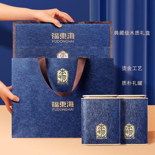 【福东海】 特选优级甄皇大果黑枸杞礼盒 商品图0