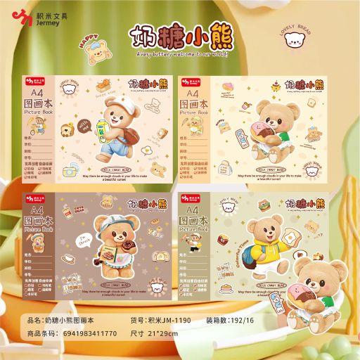 积米JM-1190奶糖小熊图画本(A4左右翻) 商品图0