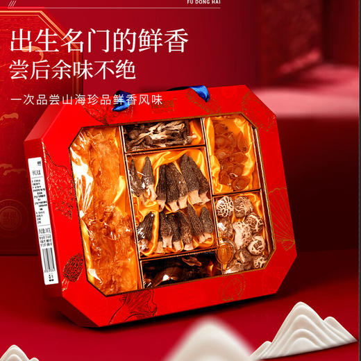 【福东海】 六拼珍礼礼盒*海味山珍C 商品图1