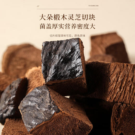 【福东海】 西洋参石斛灵芝枸杞小罐茶礼盒 商品图6