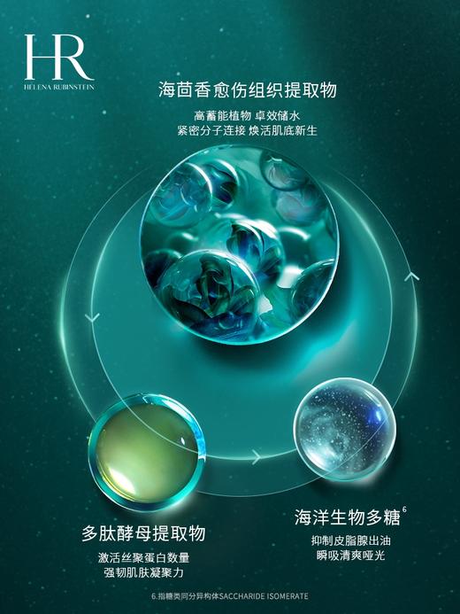 HR赫莲娜 绿宝瓶乳液 补水保湿精华乳水乳 商品图1