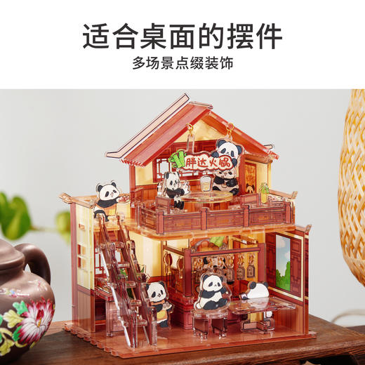 TOi图益-无尽小筑系列-胖达火锅 商品图4