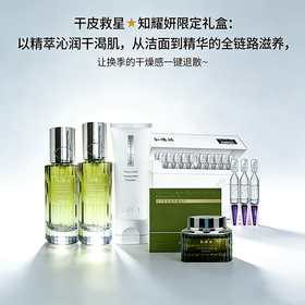 知耀妍 限定礼盒一 (干性)(tp)
