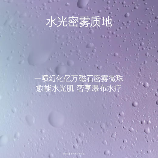 海蓝之谜  焕活保湿喷雾100mL 商品图3