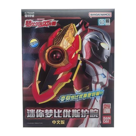 万代奥特曼  QS3763   迷你梦比优斯护腕 商品图1