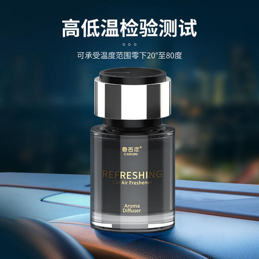 香百年魅力杯架车载香薰 商品图1