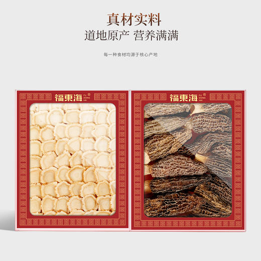 【福东海】 万事胜意双宝B 商品图2