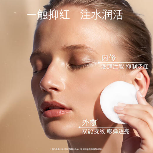 海蓝之谜 沁润修护焕肤水200ml 保湿爽肤水 商品图1