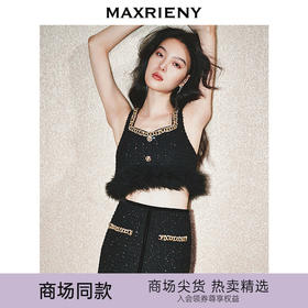 玛克门店发货：MAXRIENY黑金小香无袖上衣修身气质高级感(货号:MC85TP760)