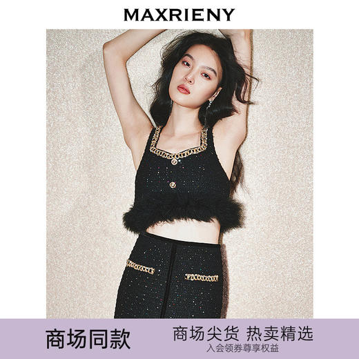 玛克门店发货：MAXRIENY黑金小香无袖上衣修身气质高级感(货号:MC85TP760) 商品图0