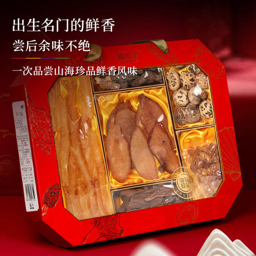 【福东海】 六拼山珍礼盒*海味山珍B 商品图3