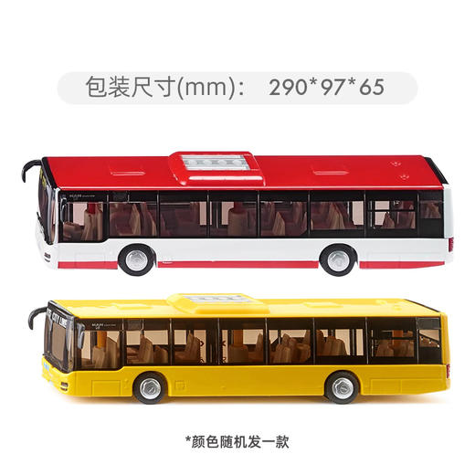 SIKU 曼恩Lion'sCity巴士红色黄色随机发SKUC3734 商品图0