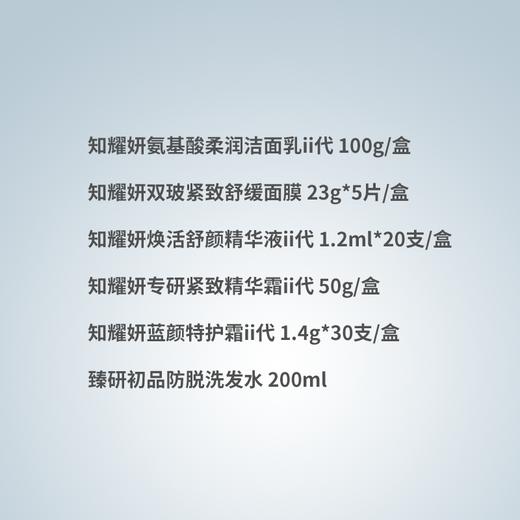 知耀妍 限定礼盒四(tp) 商品图1