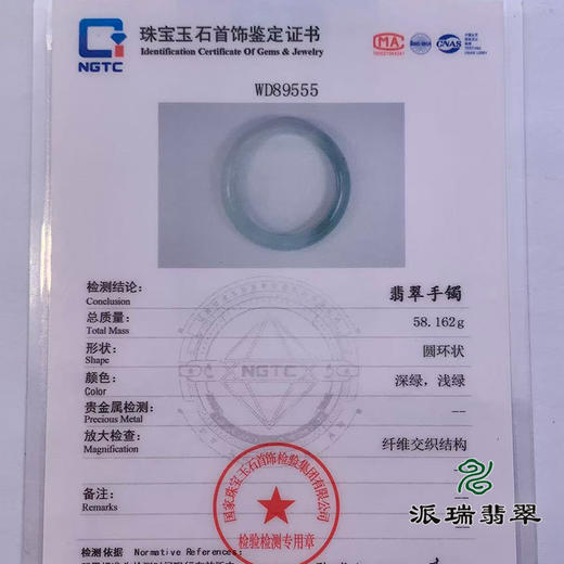 派瑞翡翠 翡翠手镯 糯种 飘花 商品图4