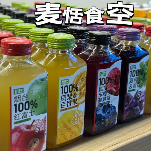 初饮 商品图0