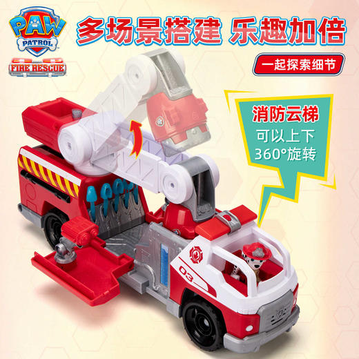 汪汪队立大功 - 极速补弹消防车 商品图3