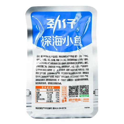 玛金劲仔小鱼酱汁 约11g/袋 商品图1