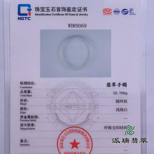 派瑞翡翠 翡翠手镯 糯种 浅绿 商品图4