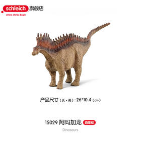 思乐 阿玛加龙玩具SCHC15029