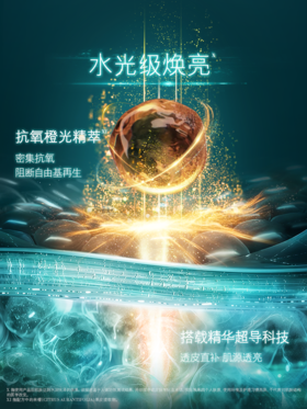 海蓝之谜 修复精粹液 紧致修护抗皱舒缓爽肤水精粹水