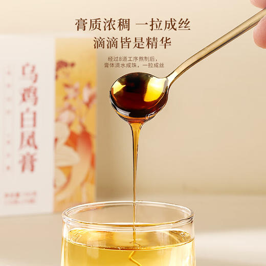 【福东海】 乌鸡白凤膏150克 商品图3