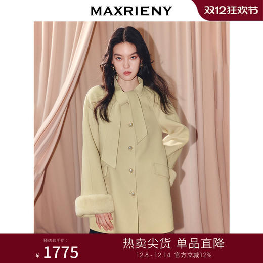 MAXRIENY千金风羊毛大衣25冬款领口围巾袖扣拼接毛条毛呢外套女(货号:MF86CT507) 商品图0