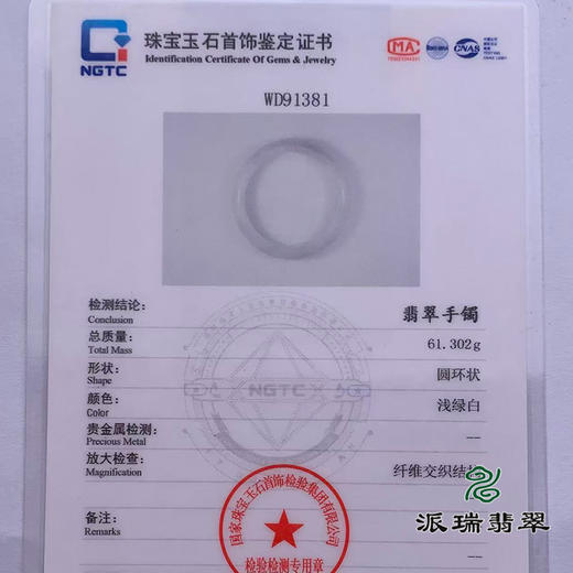 派瑞翡翠 翡翠手镯 糯种 浅紫 商品图4