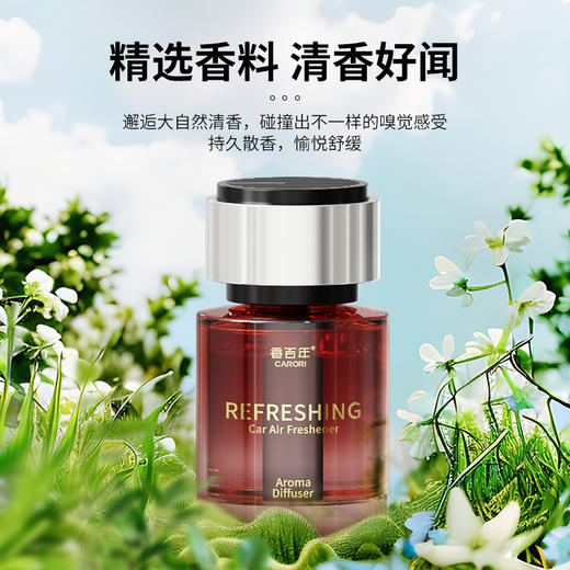 香百年魅力杯架车载香薰 商品图2